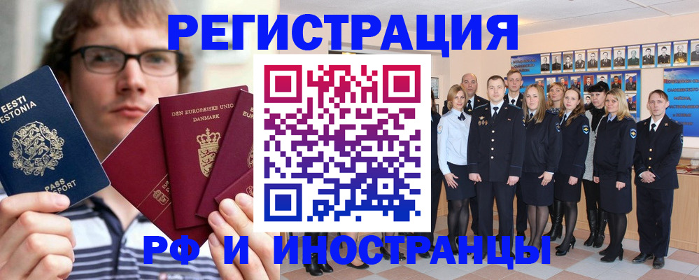 временная регистрация надежно в Колпашево